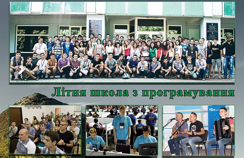 Літня школа з програмування в Ужгороді