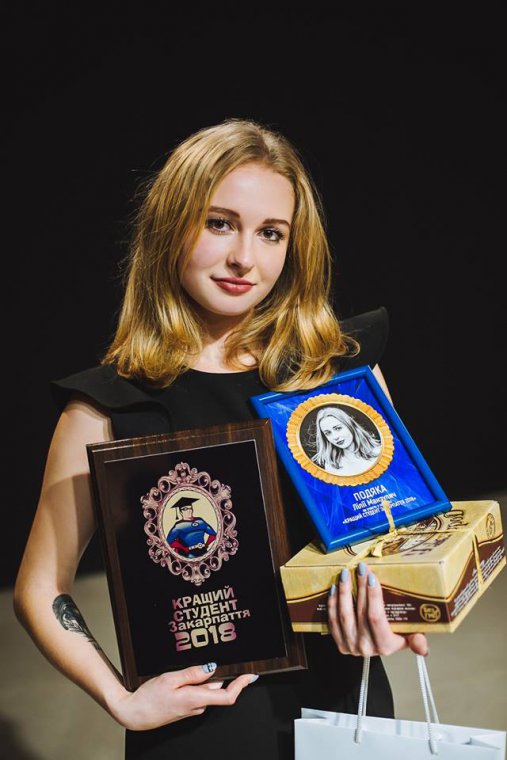 Лілія Манзулич - найкраща студентка Закарпаття-2018